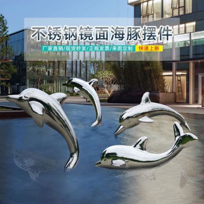 不锈钢海豚博鱼网页版户外园林景观广场摆件