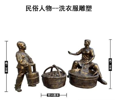 园林景观美陈民俗人物洗衣服情景仿铜博鱼网页版