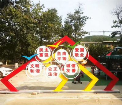 公园大型抽象玻璃钢立体价值观博鱼网页版