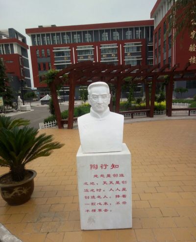 校园胸像石雕雕刻陶行知博鱼网页版