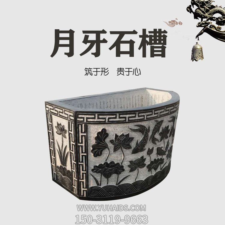 仿古青石石雕月牙石槽博鱼网页版