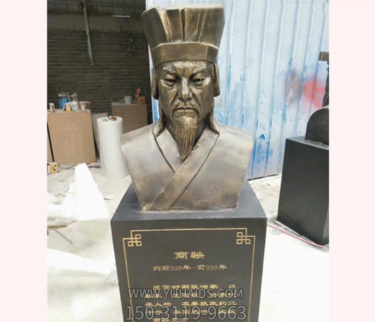 学院公园摆放历史政治家思想家商鞅胸像仿铜玻璃钢博鱼网页版