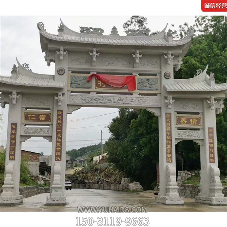 仿古建筑新中式新农村建设石雕三门楼牌坊博鱼网页版