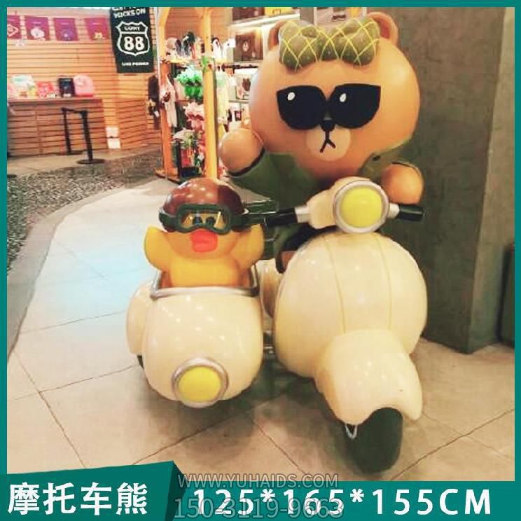 商场摆放卡通骑摩托车熊玻璃钢博鱼网页版