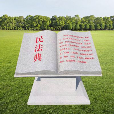 校园公园大理石石雕书本博鱼网页版
