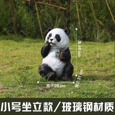 商场园林景观可爱吃竹熊猫玻璃钢博鱼网页版