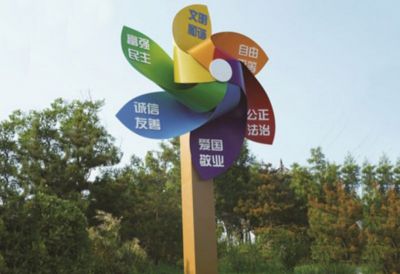公园创意风车造型景观价值观博鱼网页版