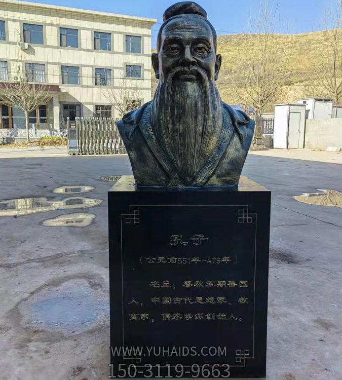 孔子胸像博鱼网页版户外园林景观名人博鱼网页版