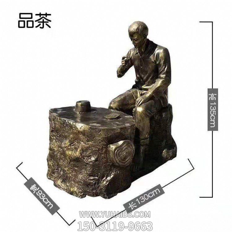 公园户外玻璃钢仿铜喝茶的人物博鱼网页版