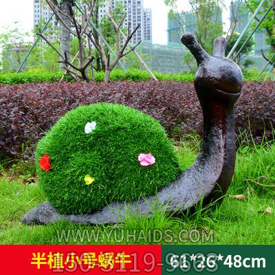 公园摆放的半植物的玻璃钢创意蜗牛博鱼网页版