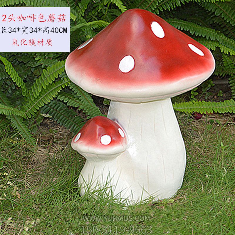 草地创意抽象两头咖啡色的蘑菇博鱼网页版