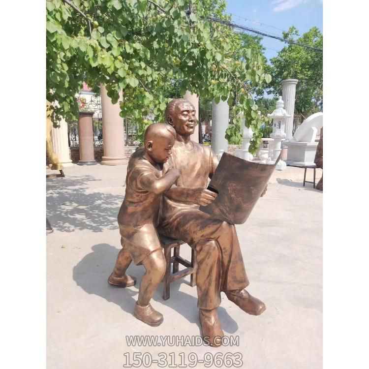 园林街道玻璃钢仿铜看报纸的爷孙俩博鱼网页版