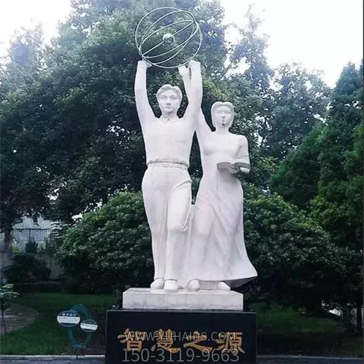 汉白玉天然石雕智慧之源主题校园人物博鱼网页版