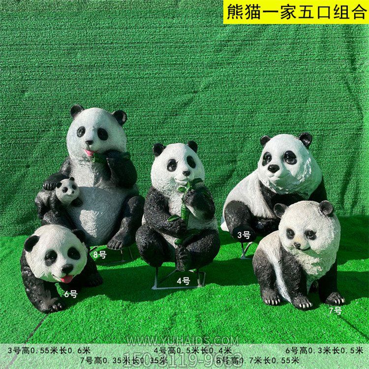 仿真熊猫一家五口博鱼网页版