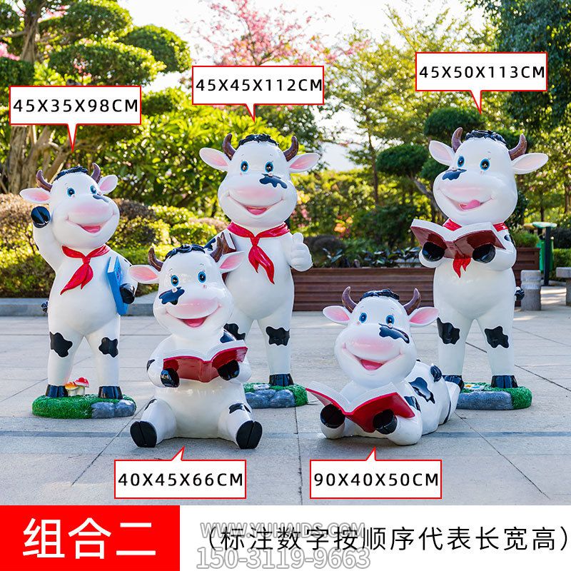 图书馆多只看书的玻璃钢卡通牛博鱼网页版