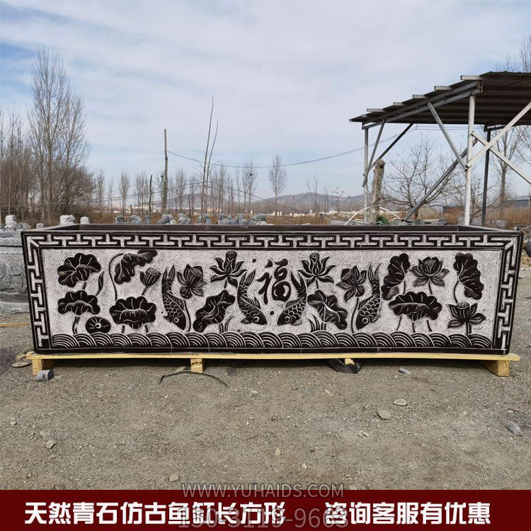 天然青石仿古长方形鱼缸 户外庭院摆件博鱼网页版