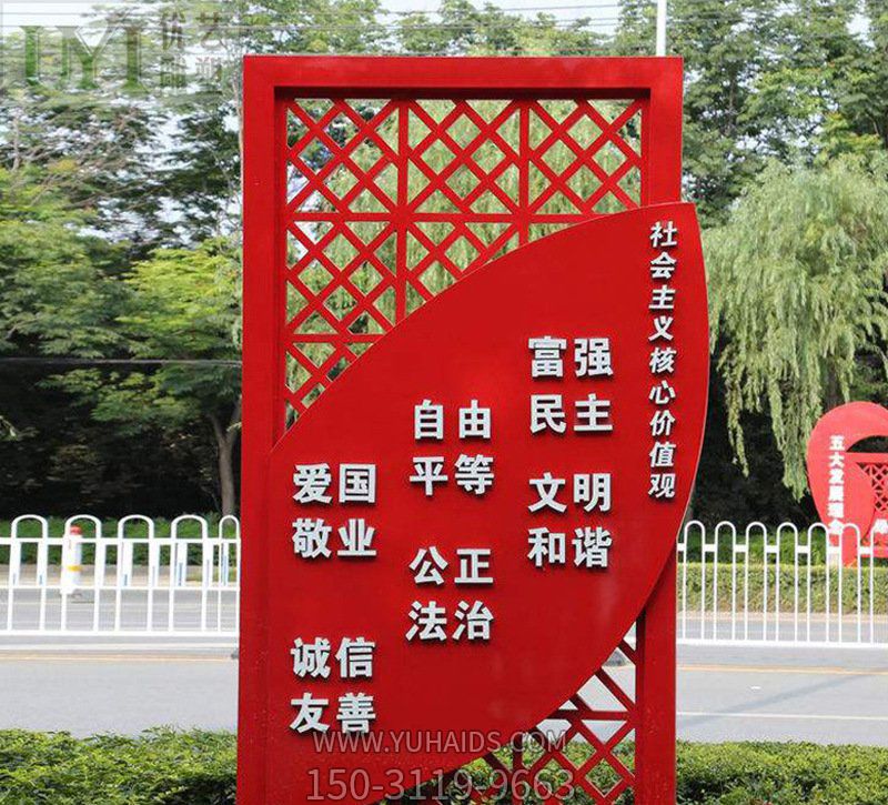 户外景观玻璃钢红色价值观博鱼网页版