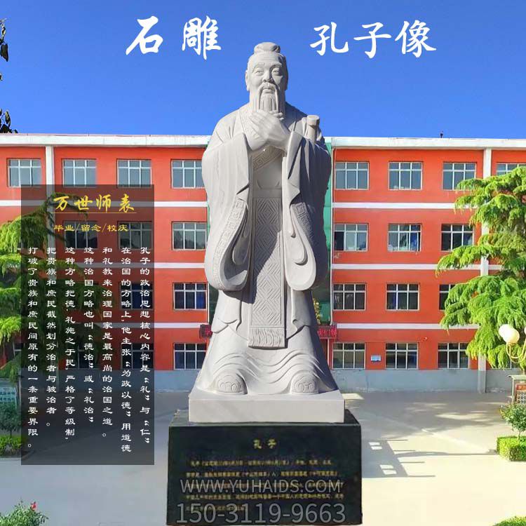 校园文化广场汉白玉雕刻名人肖像雕像书本摆件博鱼网页版