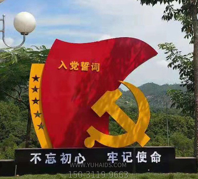 校园不锈钢彩绘不忘初心旗帜博鱼网页版