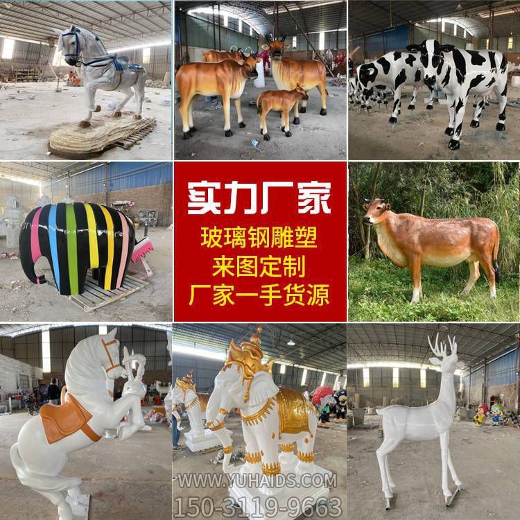 游乐园景区摆放仿真动物玻璃钢博鱼网页版
