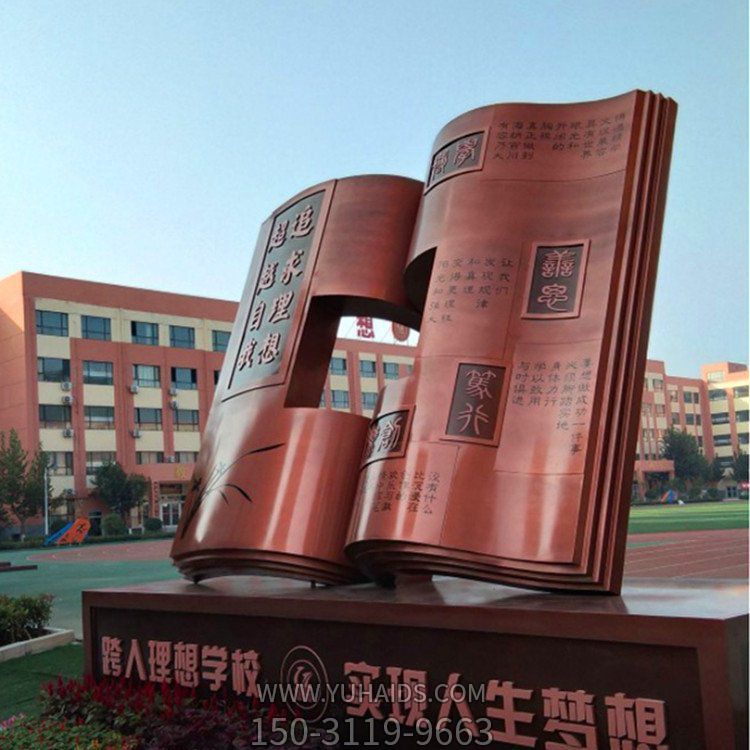 大型镂空玻璃钢铸铜书籍学校博鱼网页版