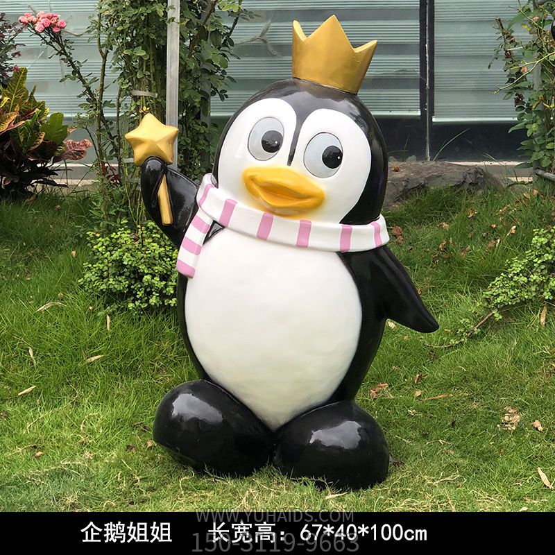 花园树脂可爱皇冠企鹅博鱼网页版