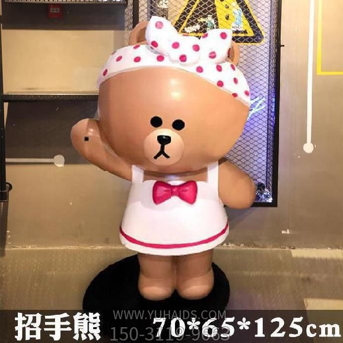 幼儿园户外摆放卡通招手熊玻璃钢博鱼网页版