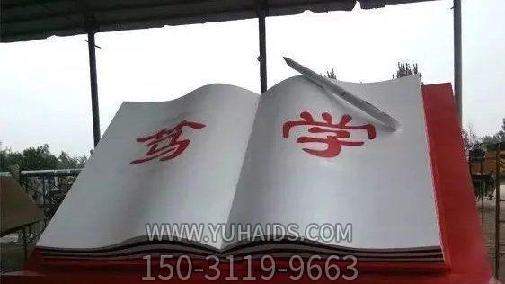 公园大型笃学书博鱼网页版