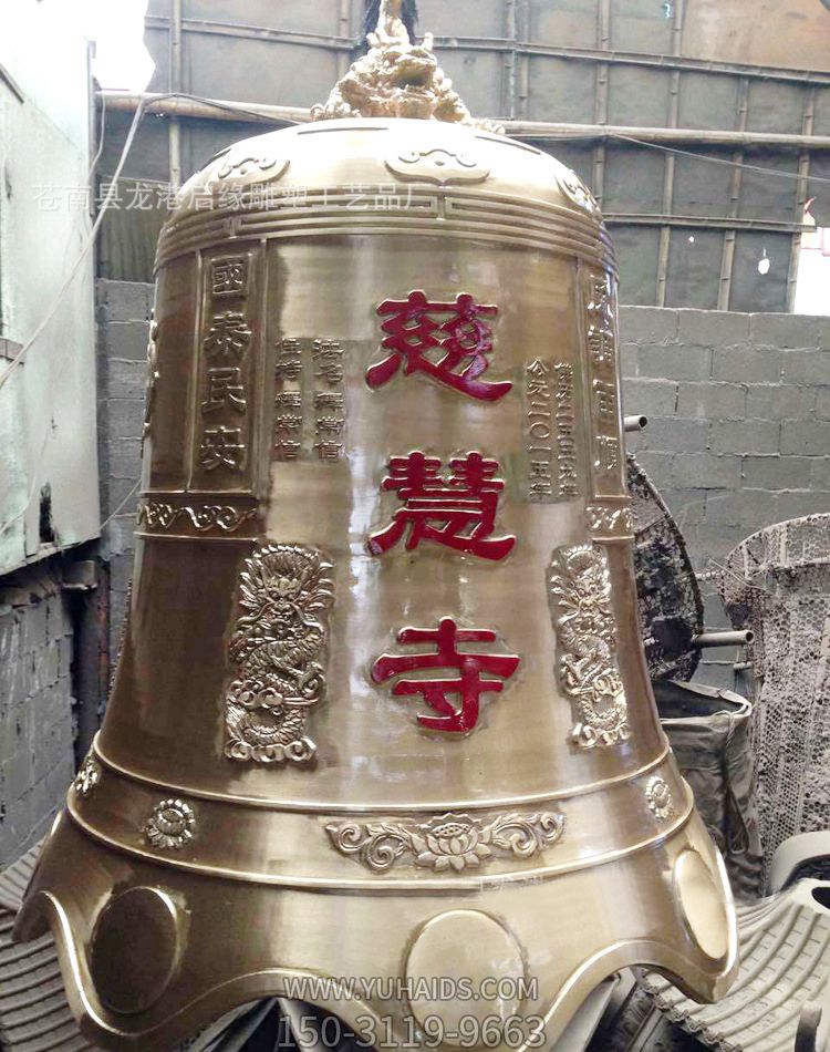 慈慧寺黄铜钟博鱼网页版