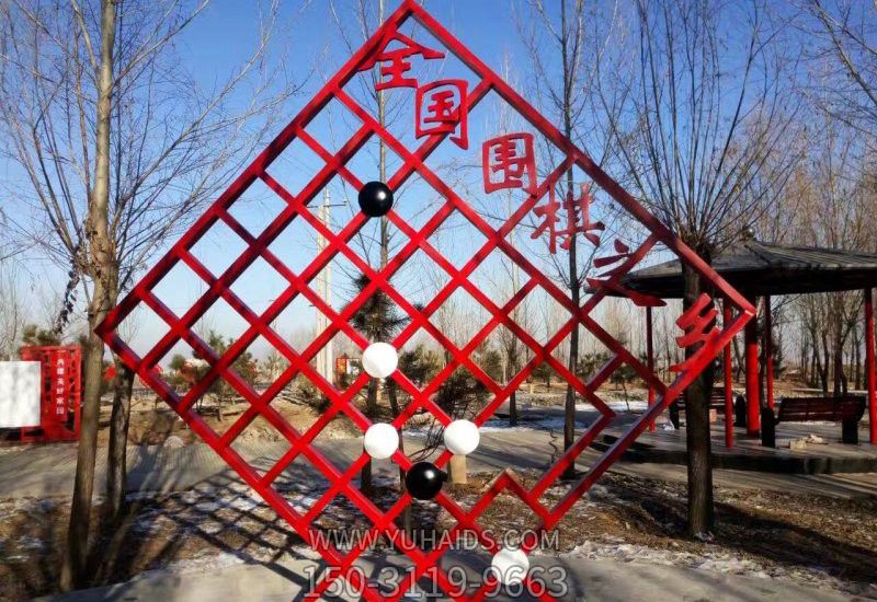 镂空不锈钢广场围棋棋盘博鱼网页版