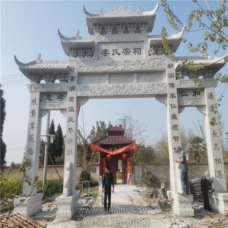 景区户外宗祠大型石雕牌坊博鱼网页版