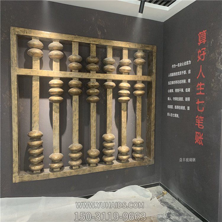 展厅摆放玻璃钢仿铜算盘博鱼网页版