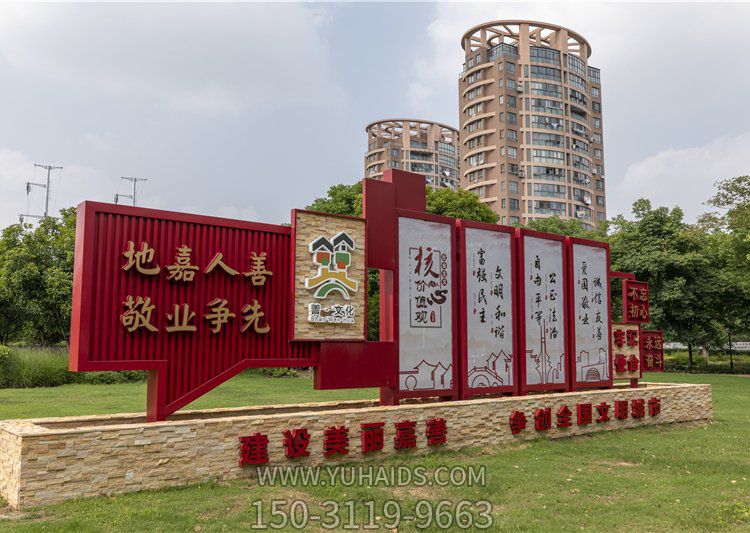 广场大型不锈钢精神文明宣传景观标识博鱼网页版