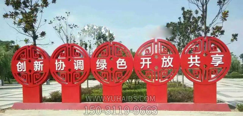 学校公园剪影不锈钢党的核心价值观标语牌博鱼网页版