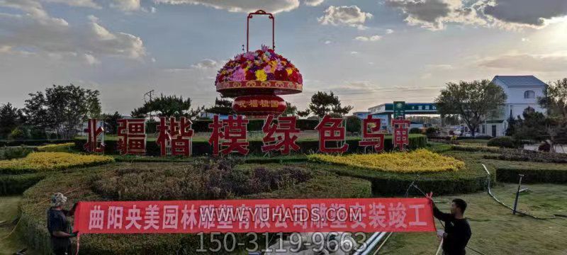 祝福祖国大型玻璃钢花篮景观博鱼网页版