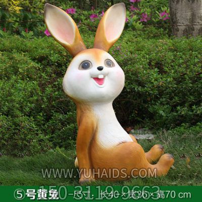 兔子博鱼网页版-庭院摆放一只卡通玻璃钢兔子博鱼网页版