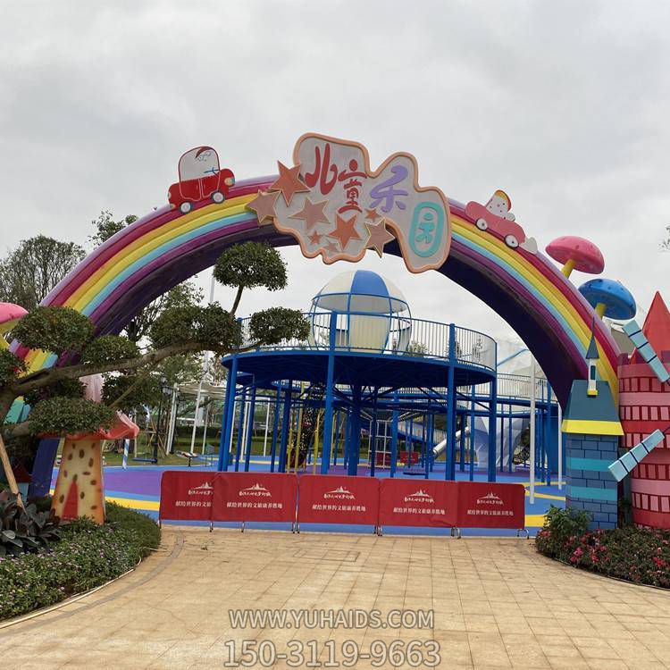 玻璃钢彩绘卡通彩虹儿童乐园门头景观摆件博鱼网页版
