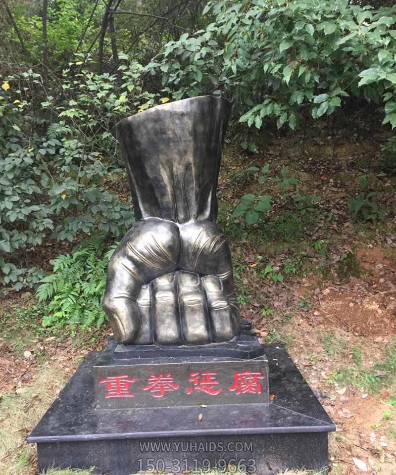 公园不锈钢重拳惩腐拳头博鱼网页版