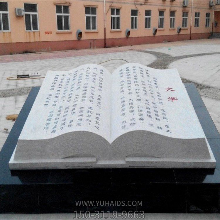 学院摆放大理石雕刻书本景观博鱼网页版