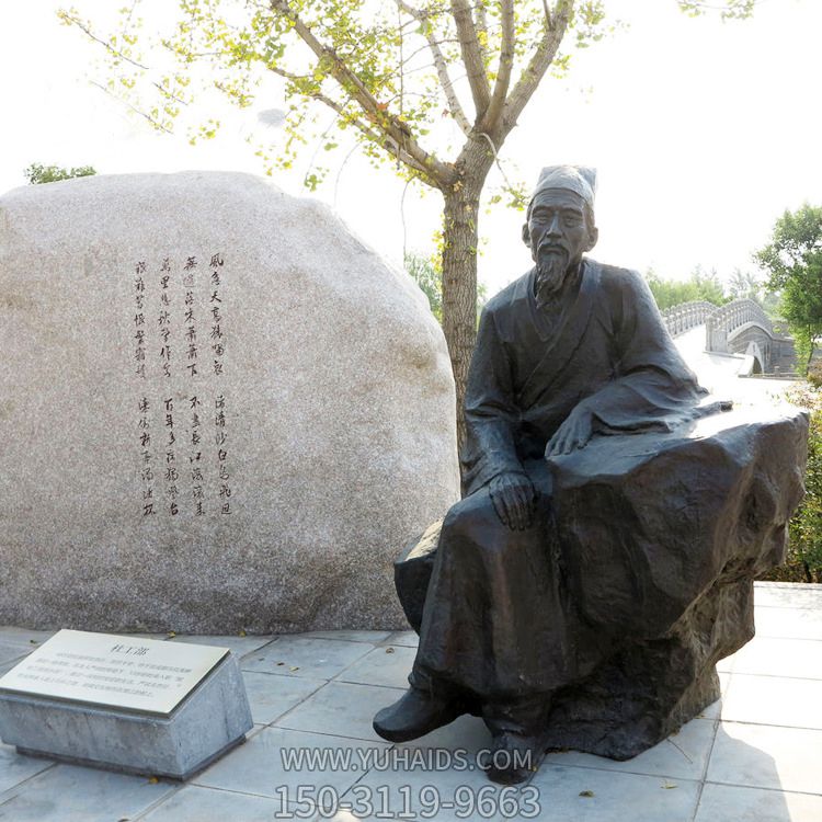广场中国历史文化名人杜甫情景博鱼网页版
