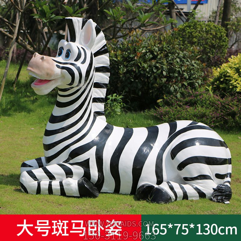 公园创意玻璃钢黑白条纹卧着的斑马博鱼网页版