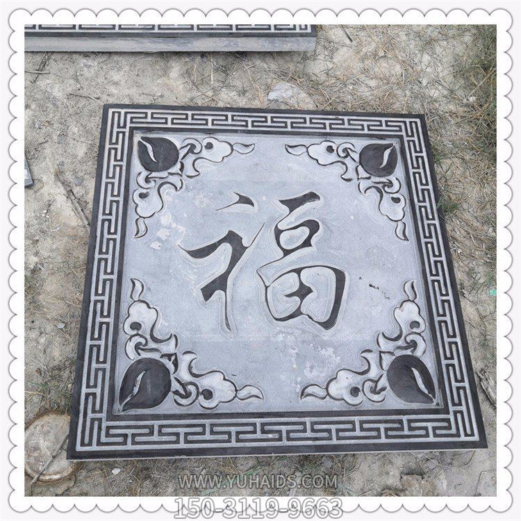 福字地贴大理石石浮雕博鱼网页版