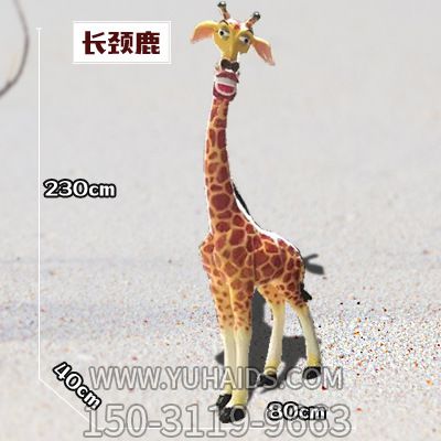 长颈鹿博鱼网页版-动物园玻璃钢彩绘长颈鹿博鱼网页版