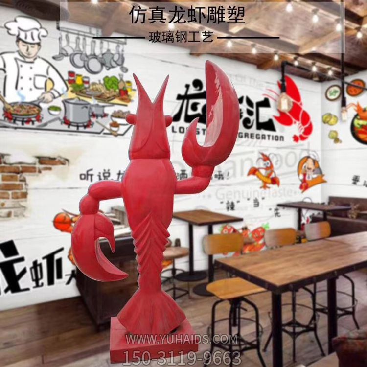 酒店摆放的招手的玻璃钢创意虾博鱼网页版