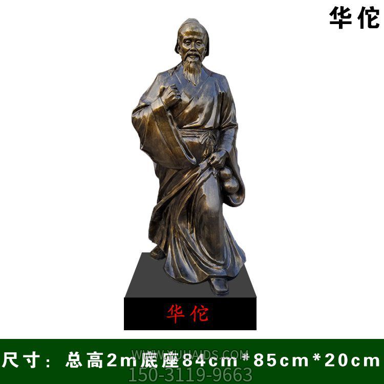医院人物景观玻璃钢仿铜华佗博鱼网页版