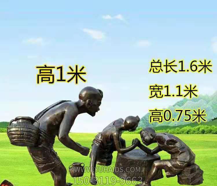 公园铜雕掰腕子的儿童博鱼网页版