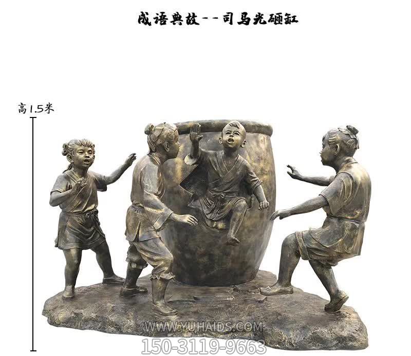 司马光砸缸寓意故事铜雕公园儿童博鱼网页版