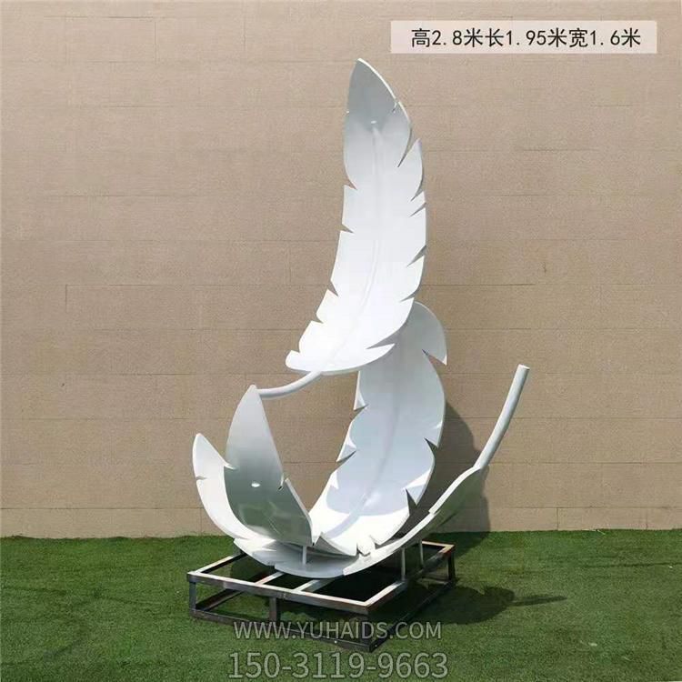 不锈钢户外园林创意羽毛博鱼网页版