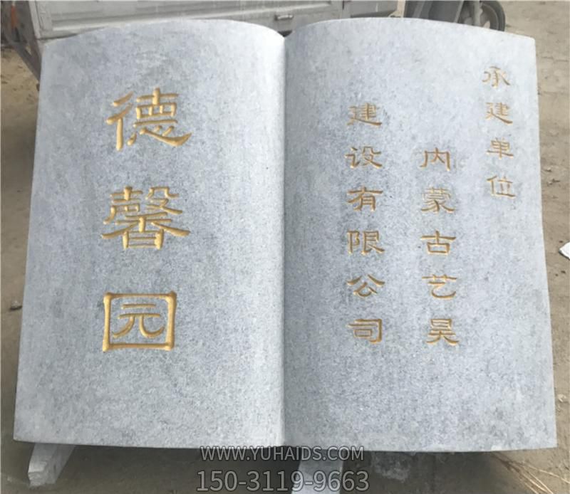 大理石石雕德馨园书博鱼网页版