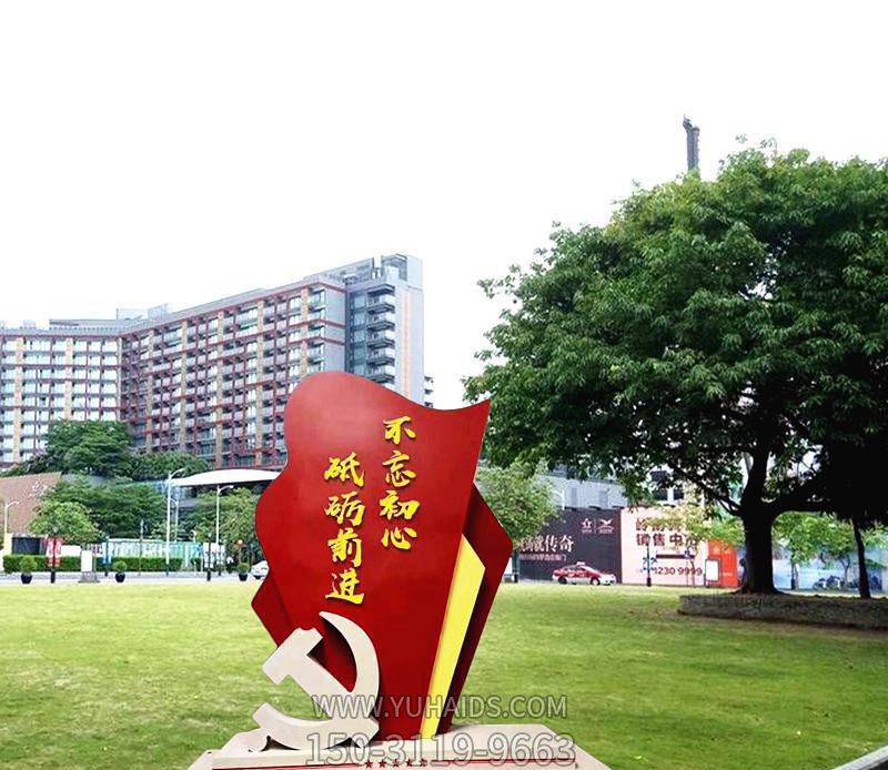 户外草坪玻璃彩绘党徽博鱼网页版